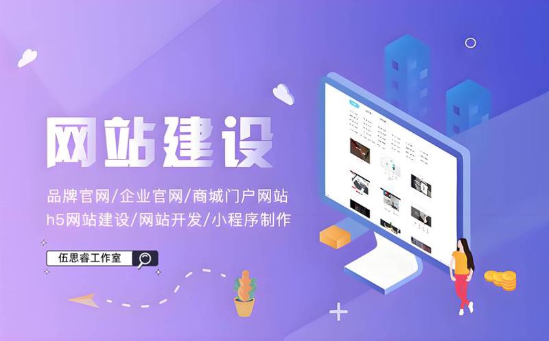 商城网站建设