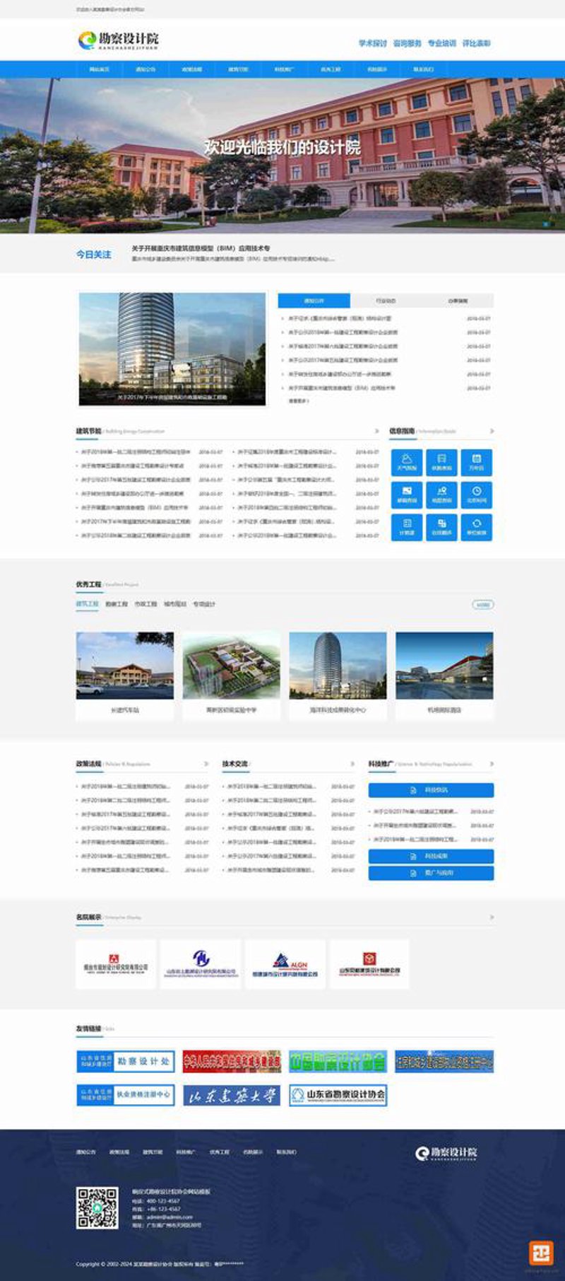 商城网站建设引领电商潮流